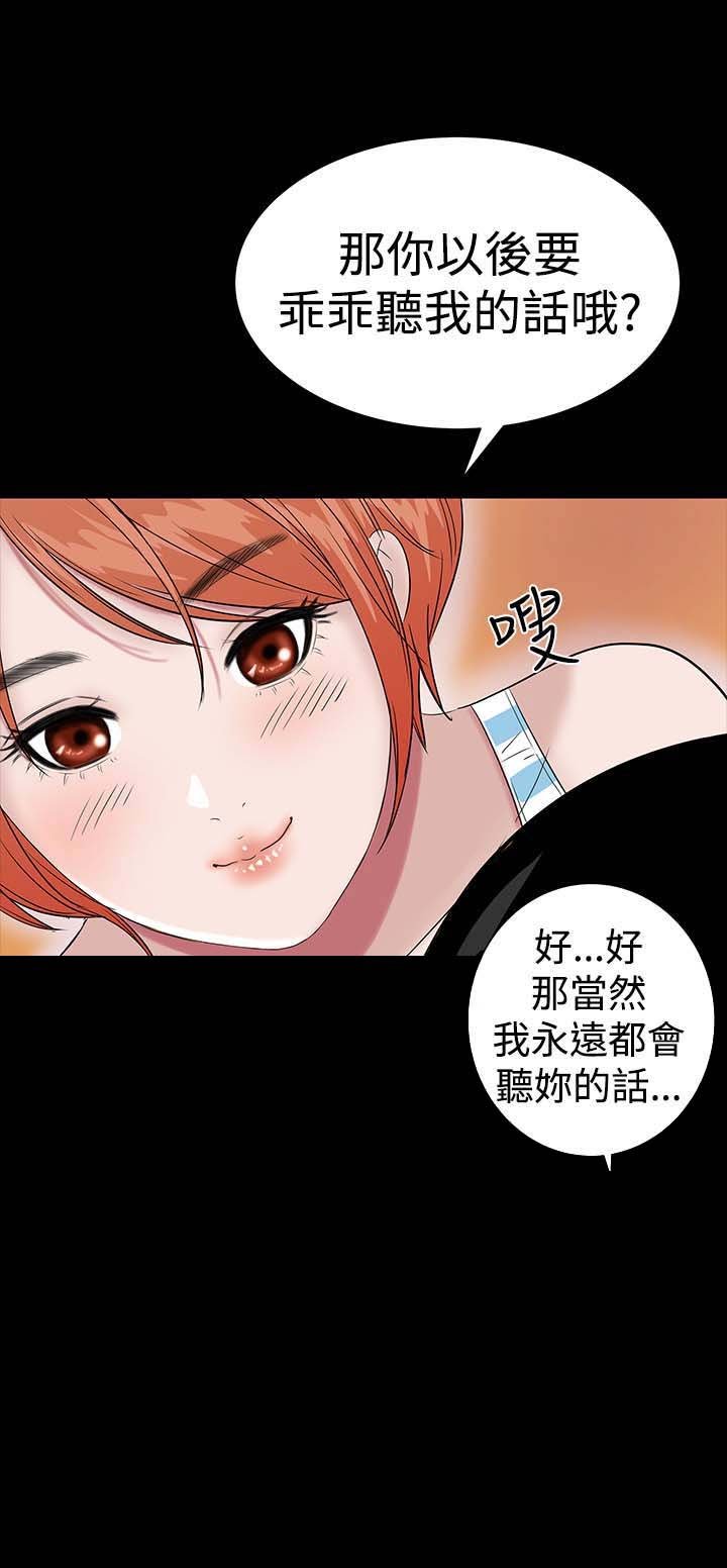 第24章：安慰