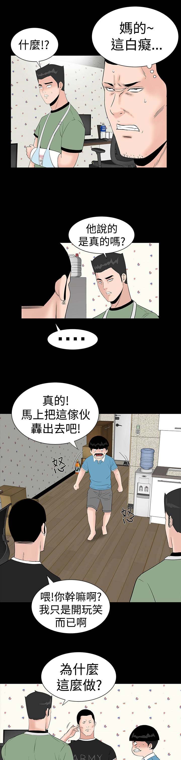 第24章：安慰