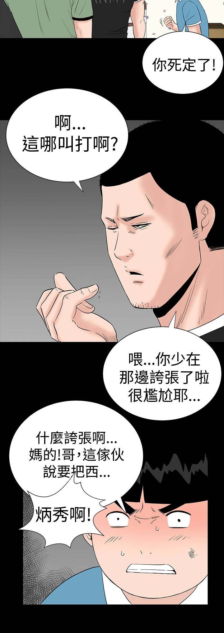 第24章：安慰
