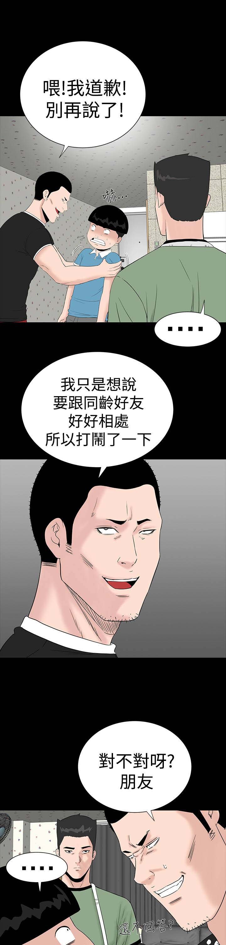 第24章：安慰