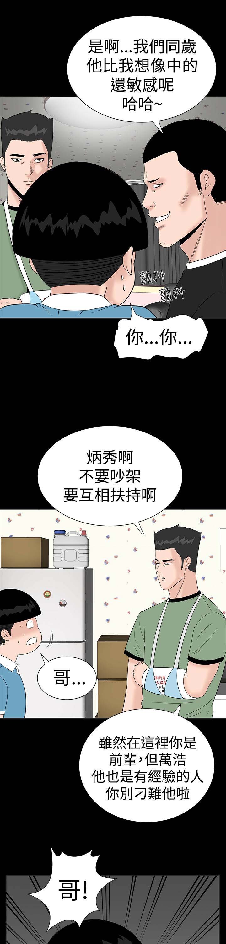第24章：安慰