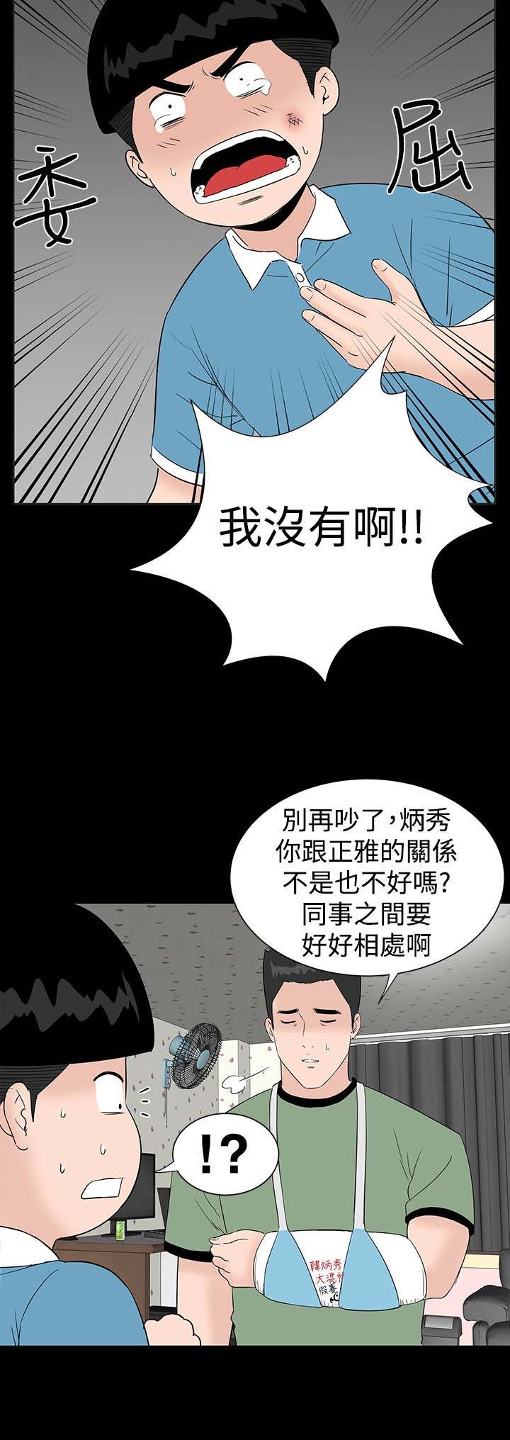 第24章：安慰