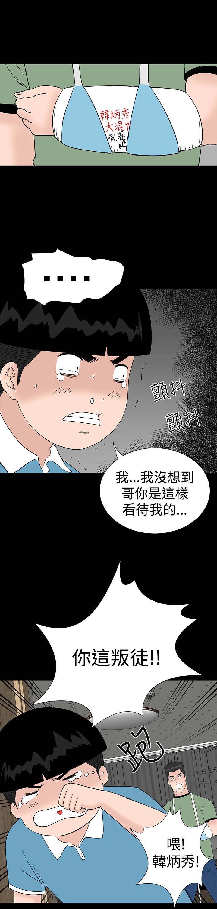 第24章：安慰