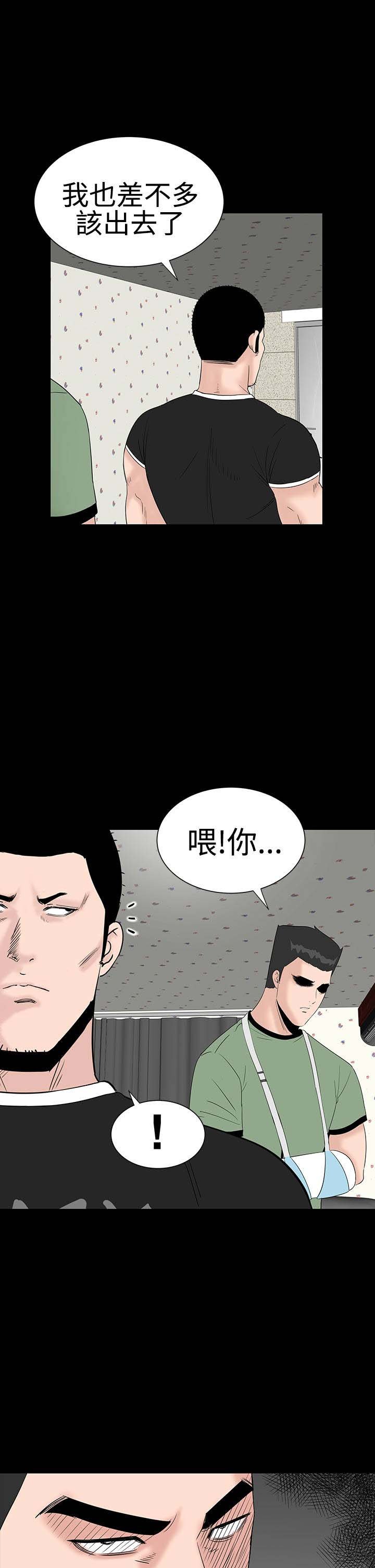 第24章：安慰