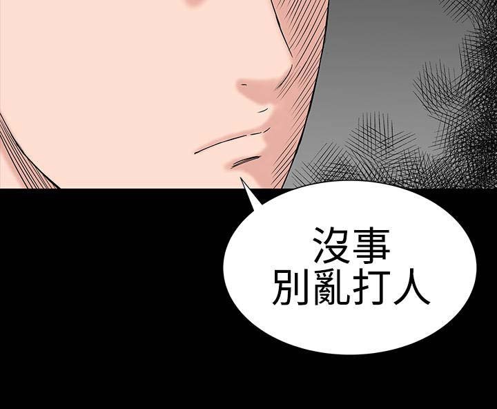 第24章：安慰