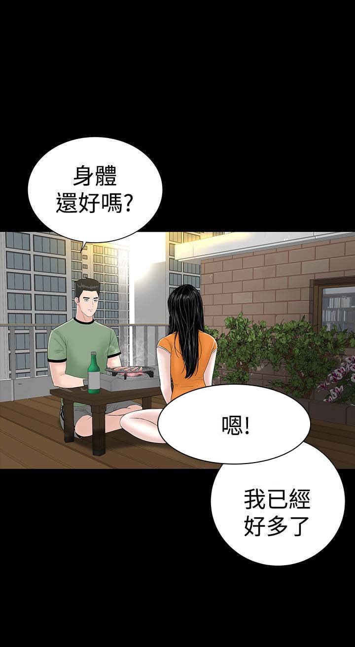 第25章：嘲笑