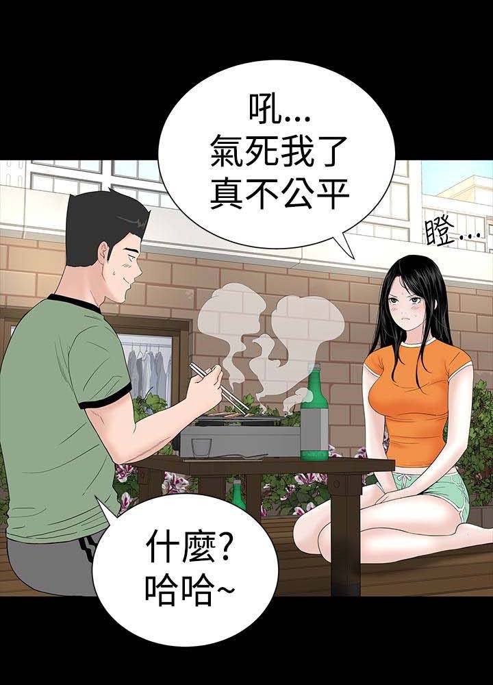 第25章：嘲笑