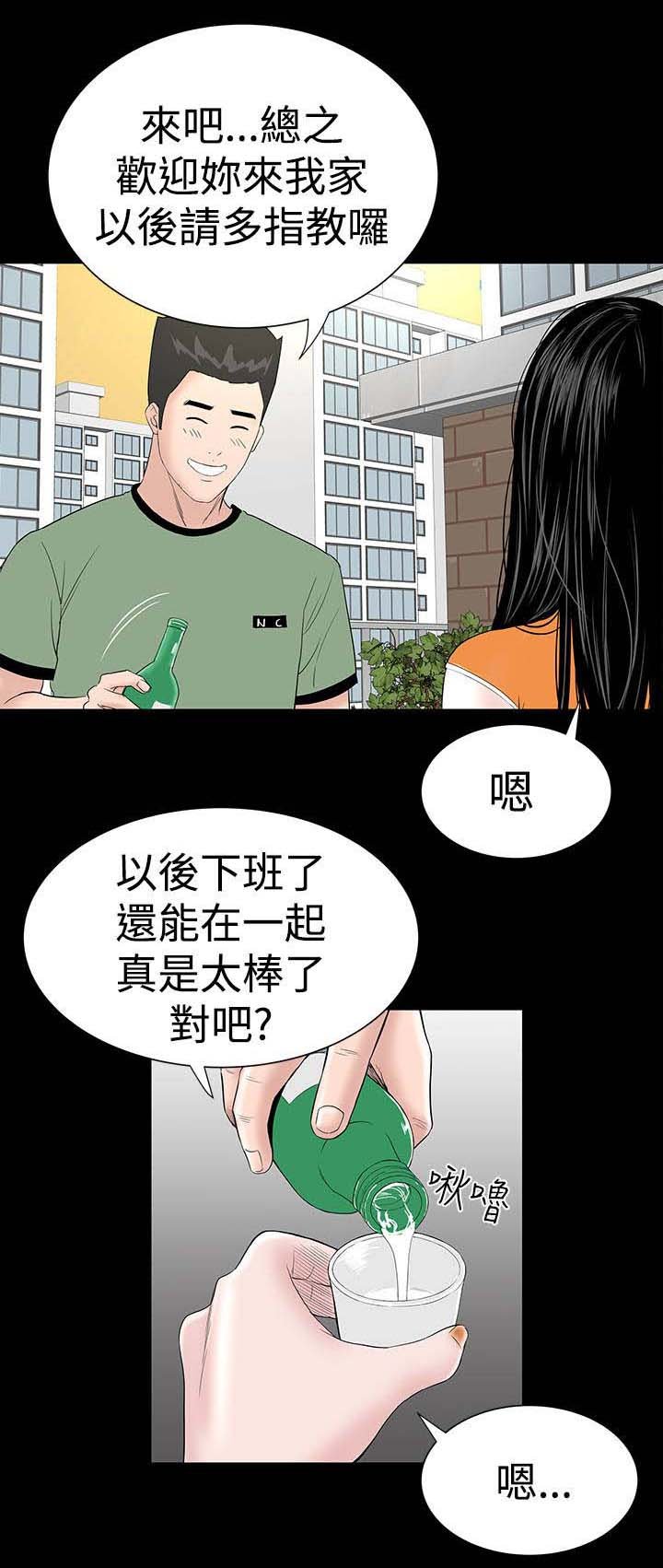 第25章：嘲笑