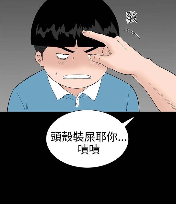 第25章：嘲笑