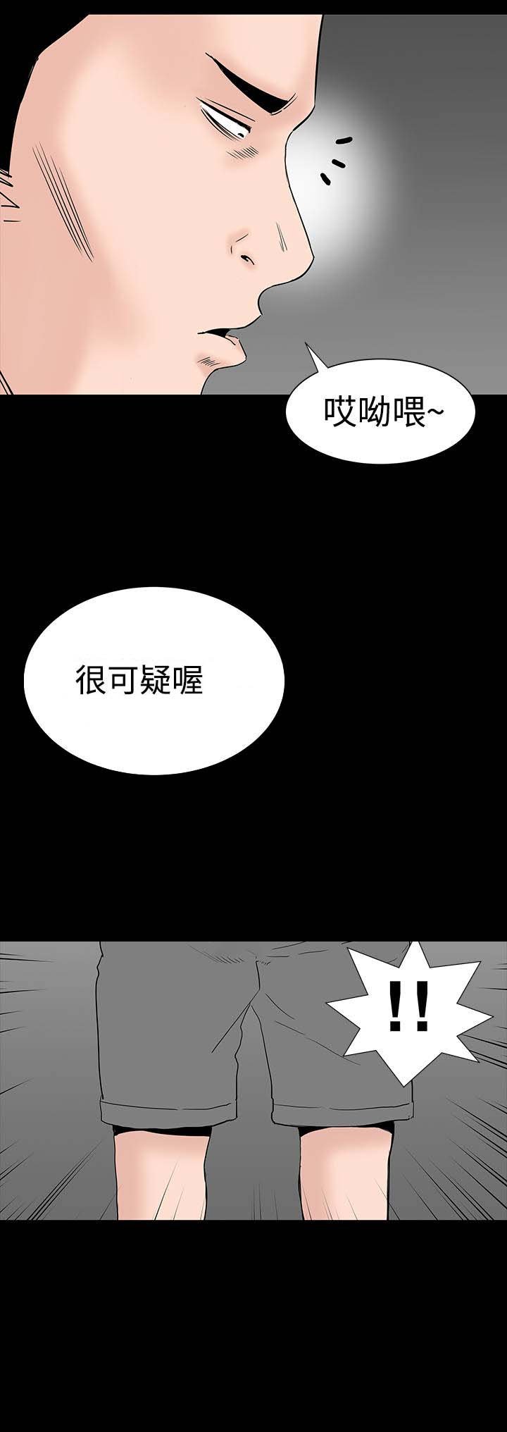 第25章：嘲笑