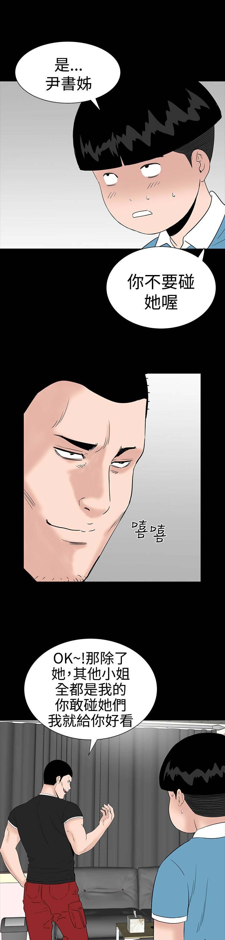 第25章：嘲笑