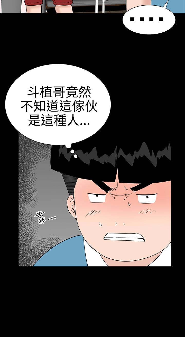 第25章：嘲笑