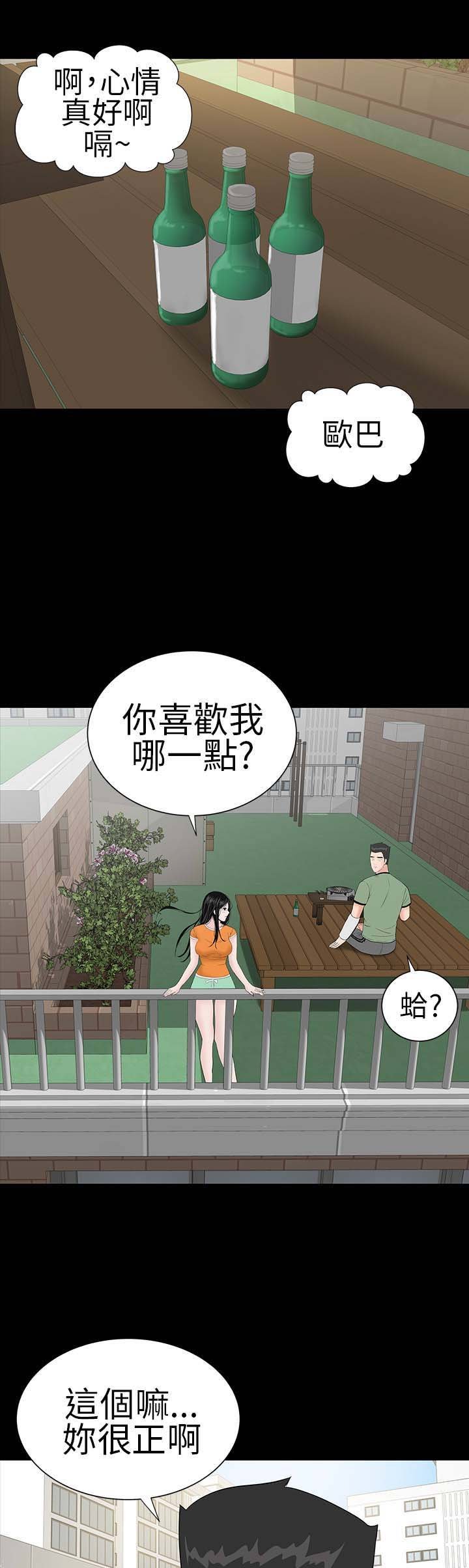 第25章：嘲笑