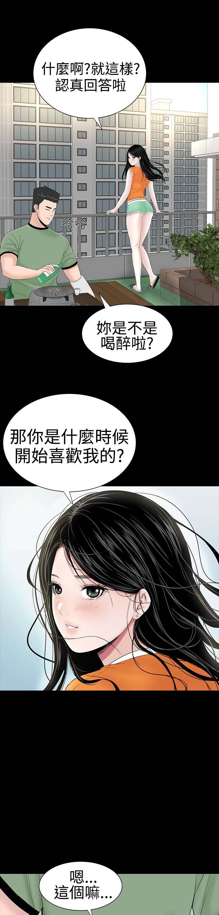 第25章：嘲笑