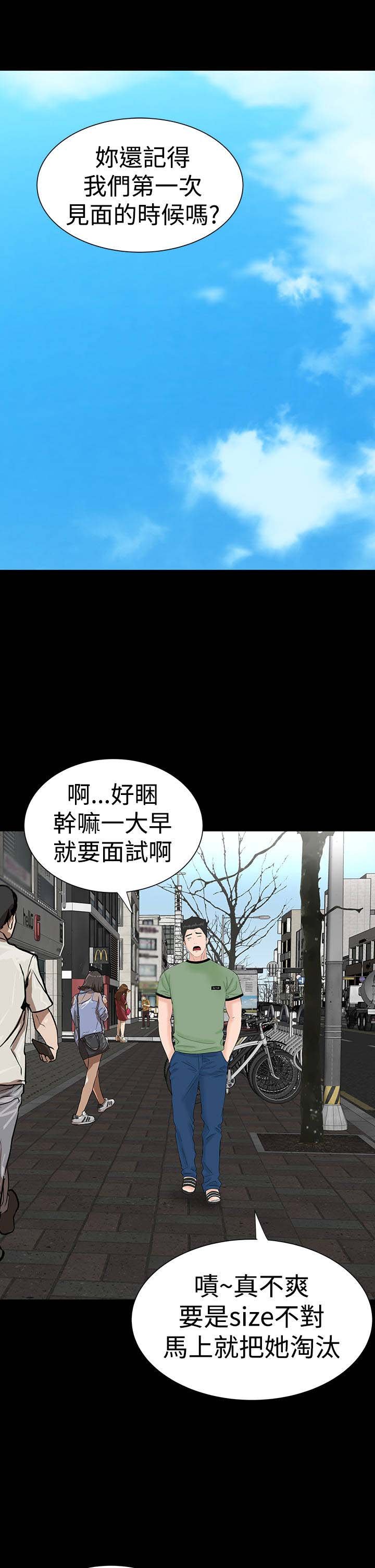 第25章：嘲笑