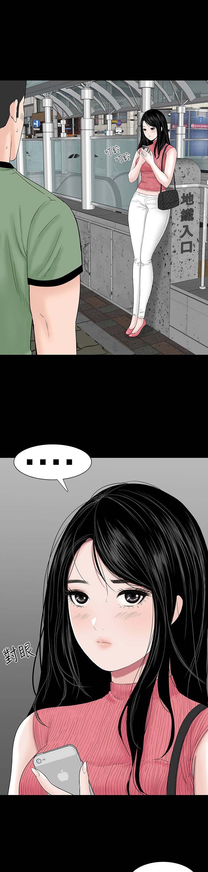 第25章：嘲笑