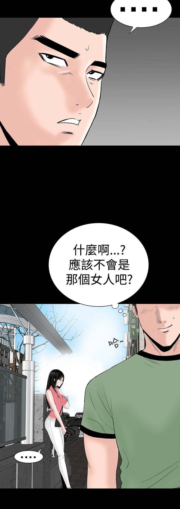 第25章：嘲笑