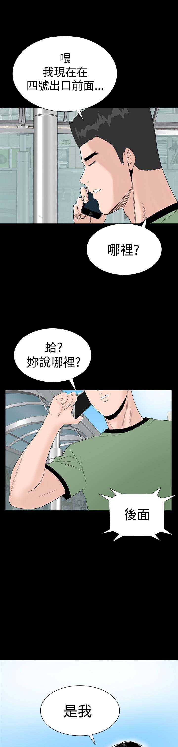 第25章：嘲笑