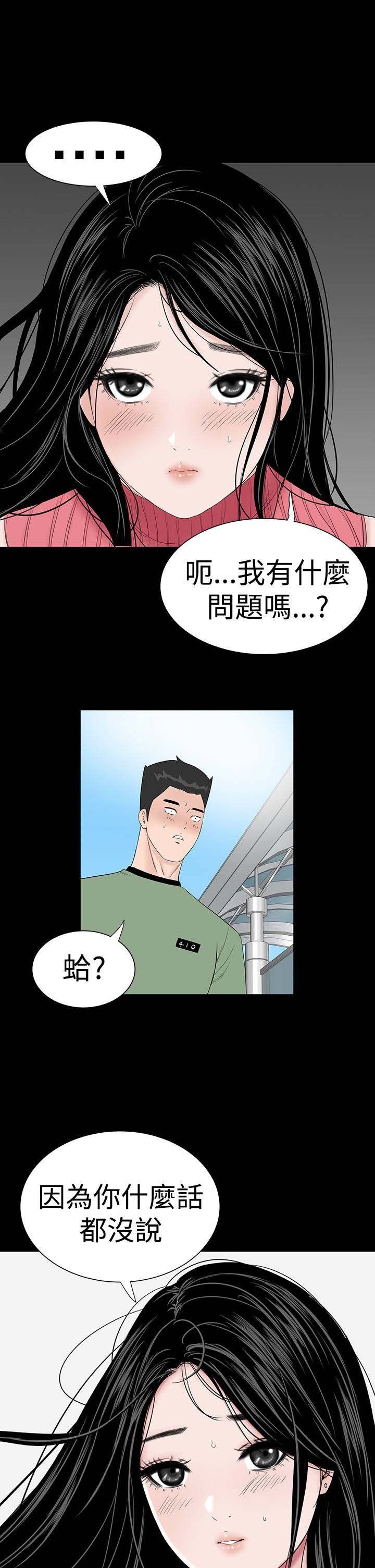 第25章：嘲笑