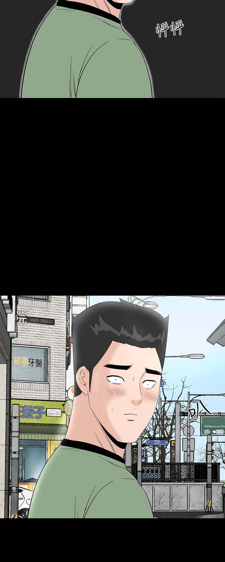 第25章：嘲笑