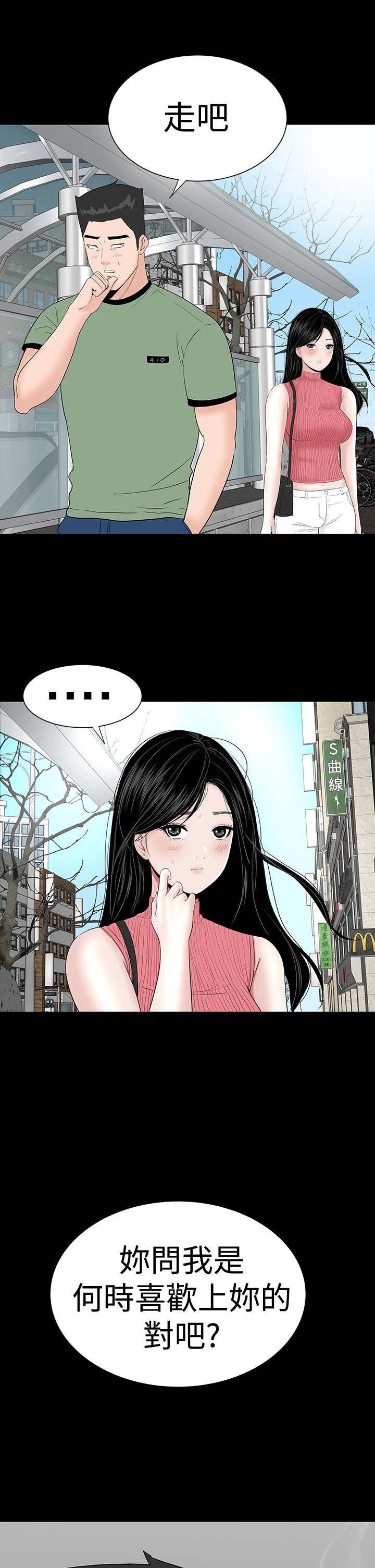 第25章：嘲笑