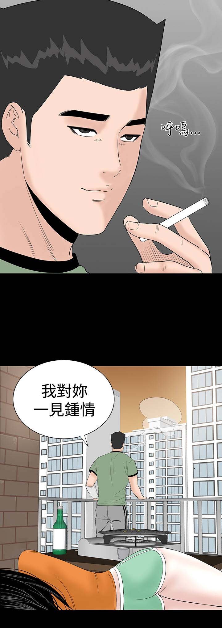 第25章：嘲笑