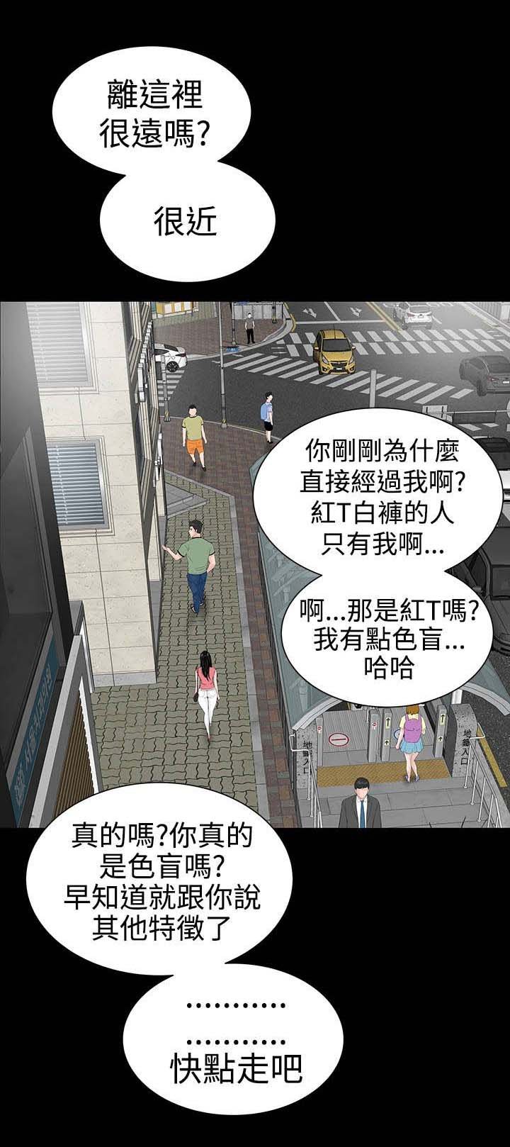 第25章：嘲笑