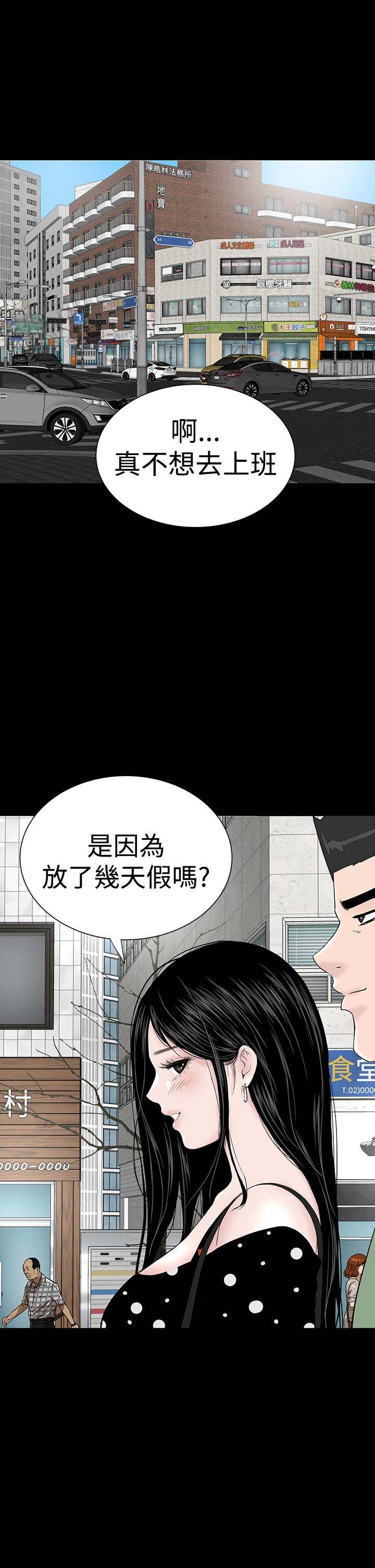 第27章：盯上