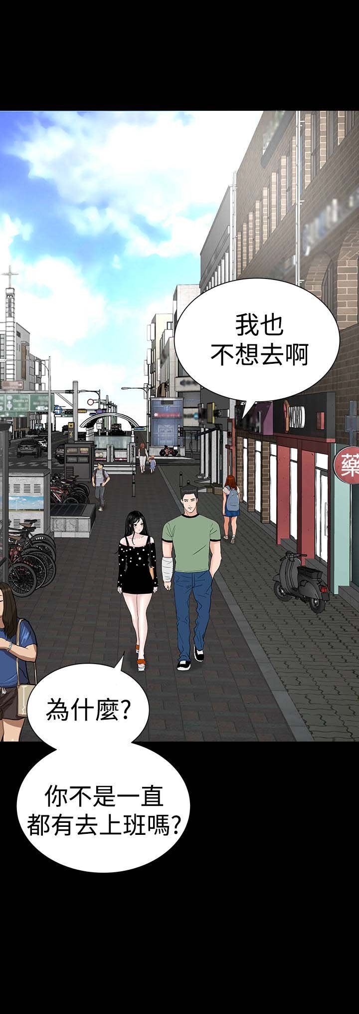 第27章：盯上