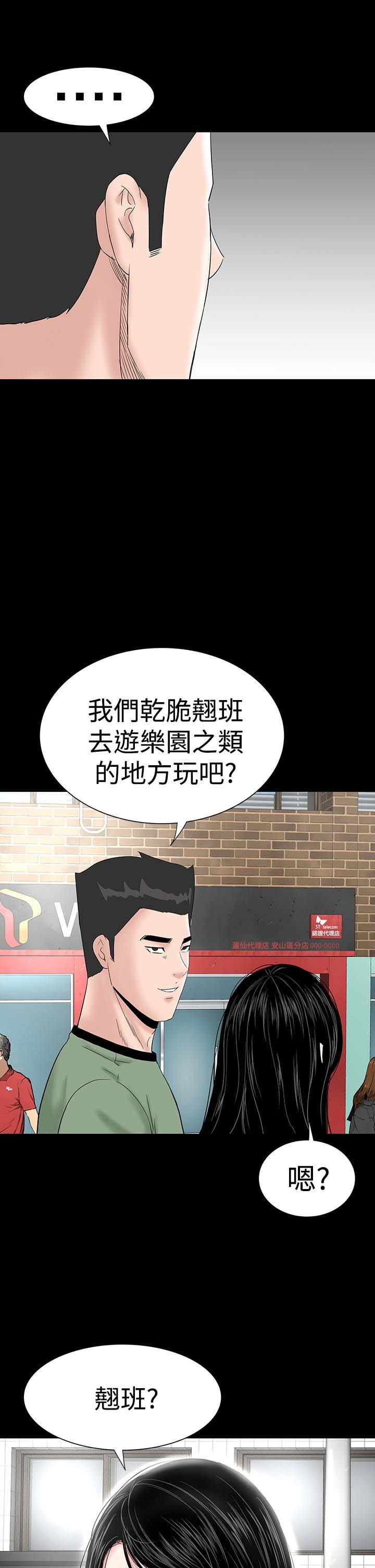 第27章：盯上