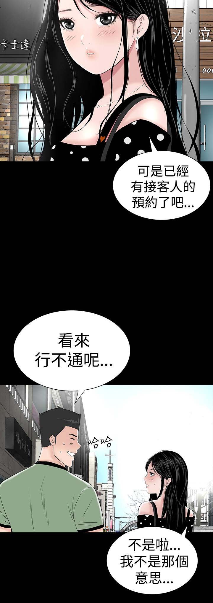 第27章：盯上