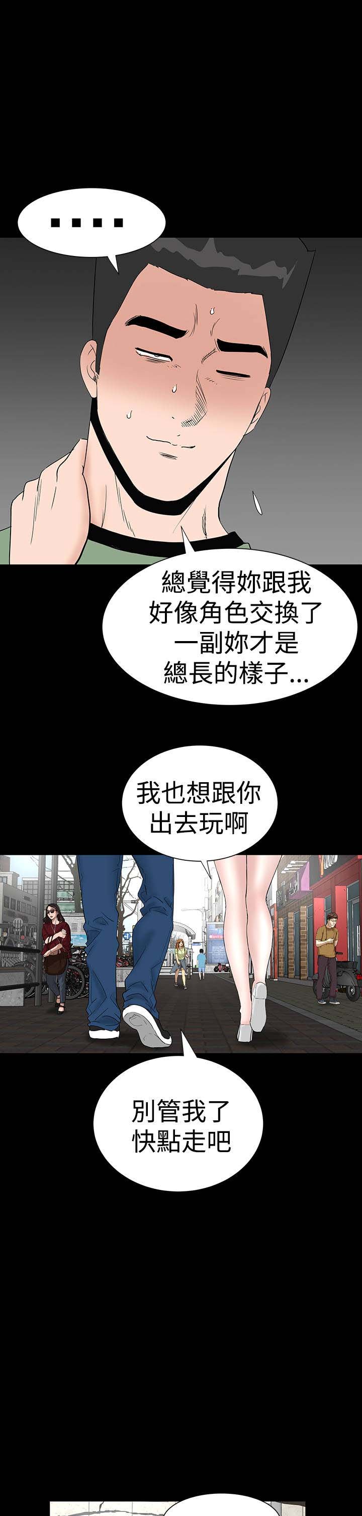 第27章：盯上