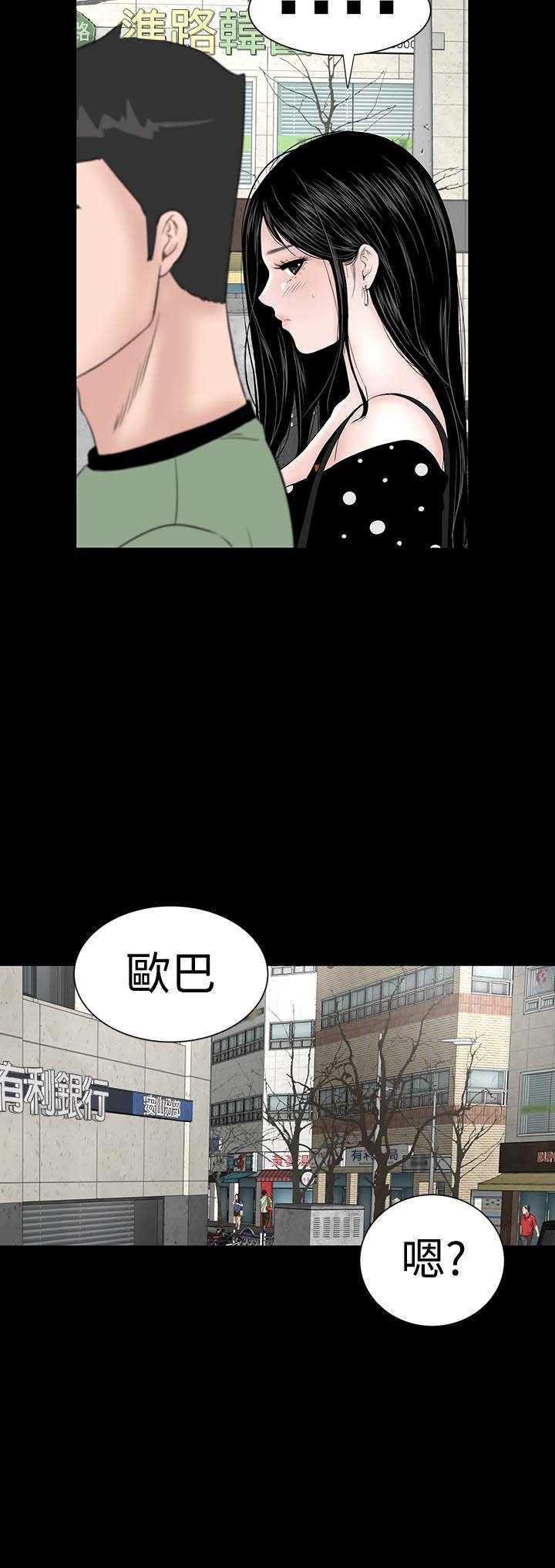 第27章：盯上