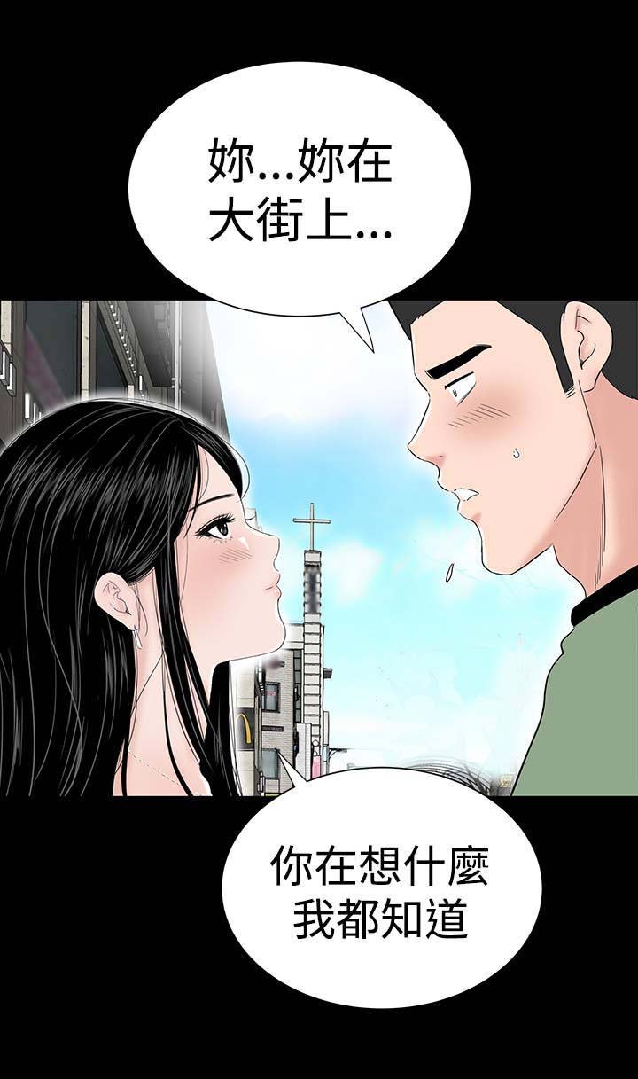 第27章：盯上