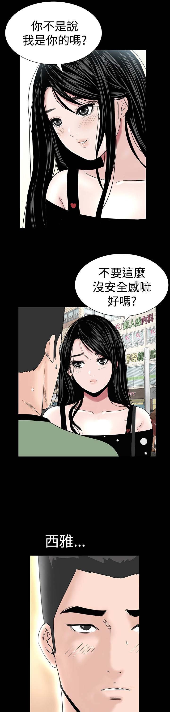第27章：盯上