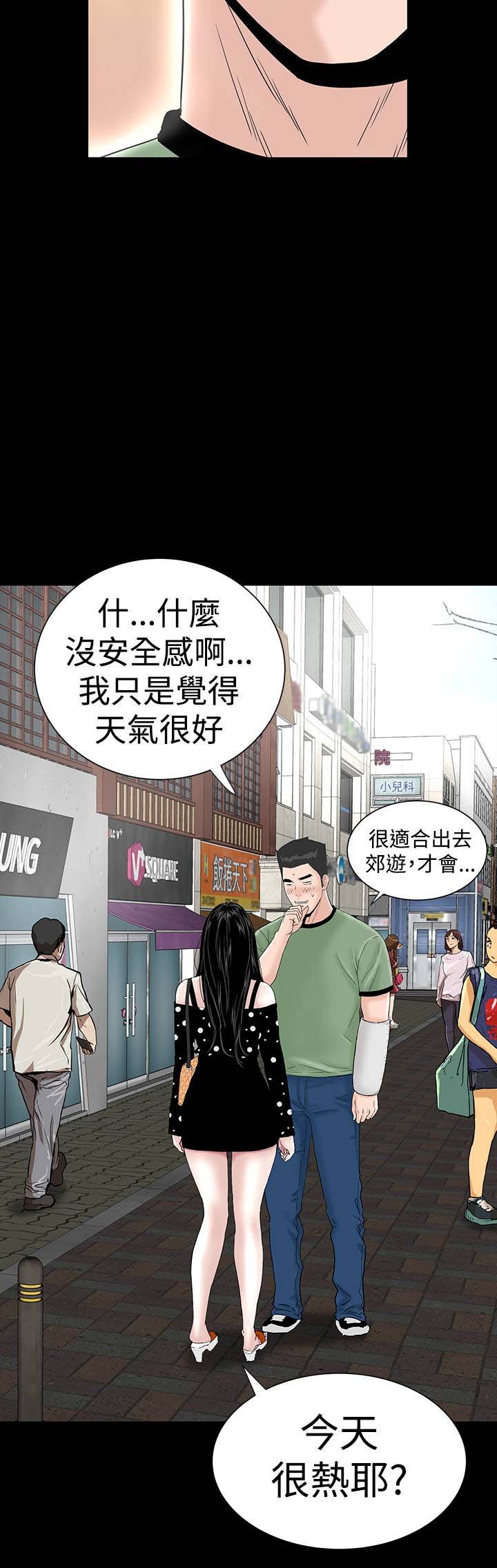 第27章：盯上