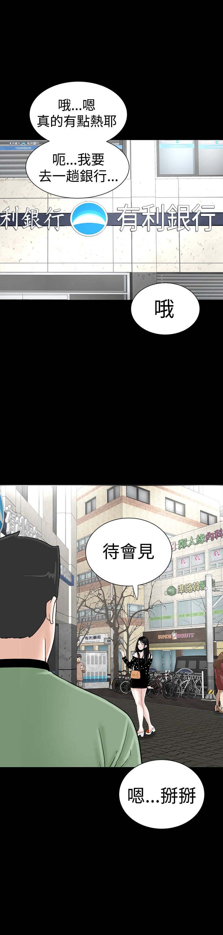 第27章：盯上