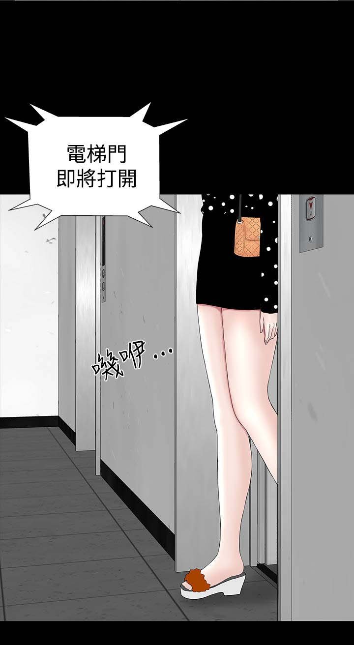 第27章：盯上