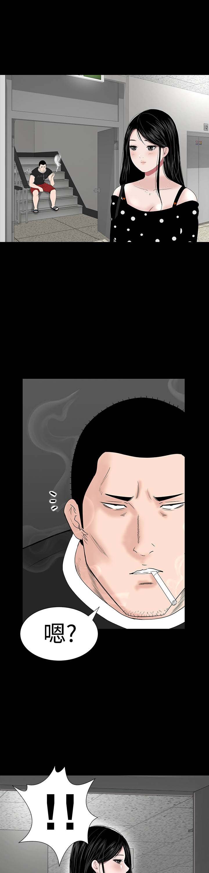第27章：盯上
