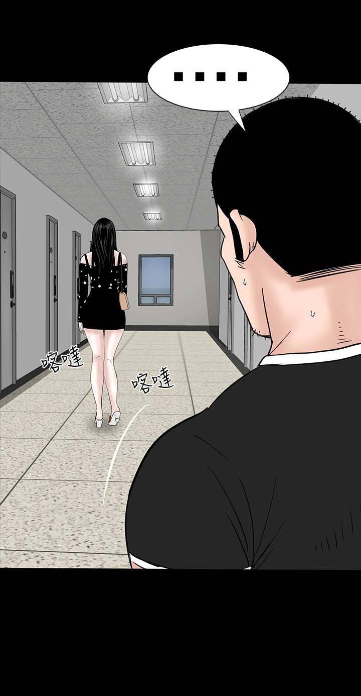 第27章：盯上