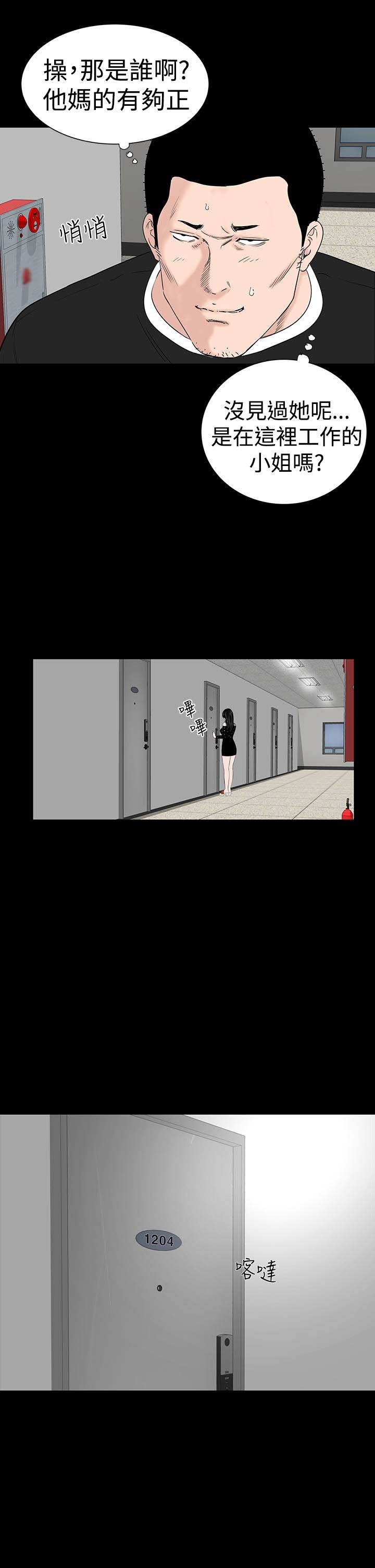 第27章：盯上