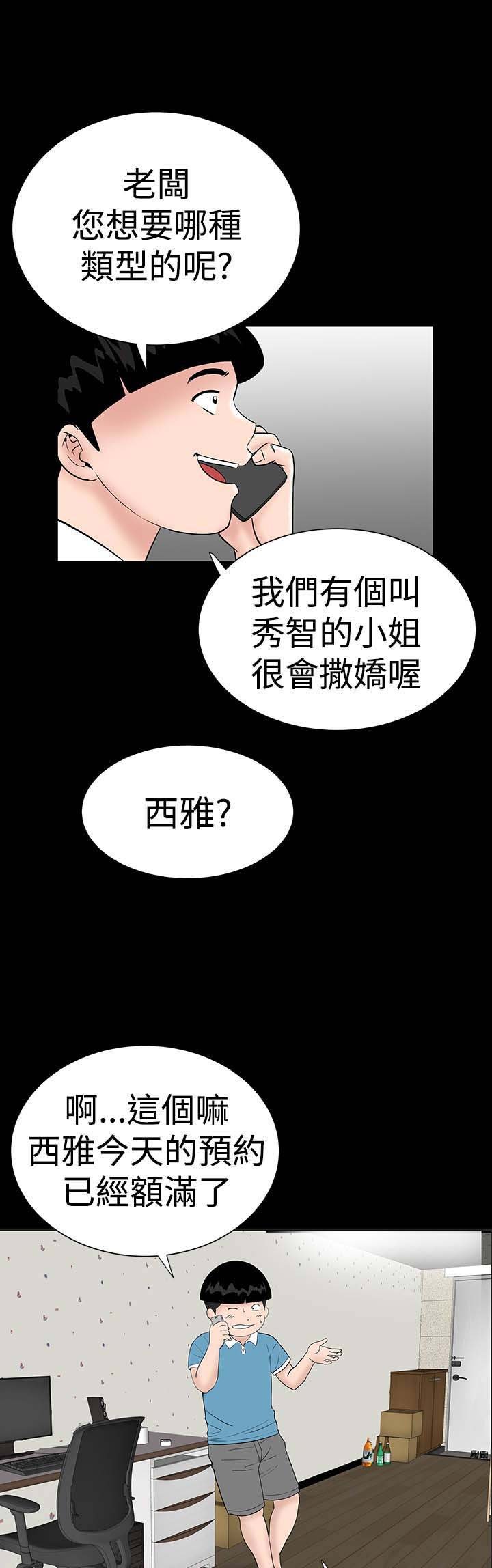 第27章：盯上