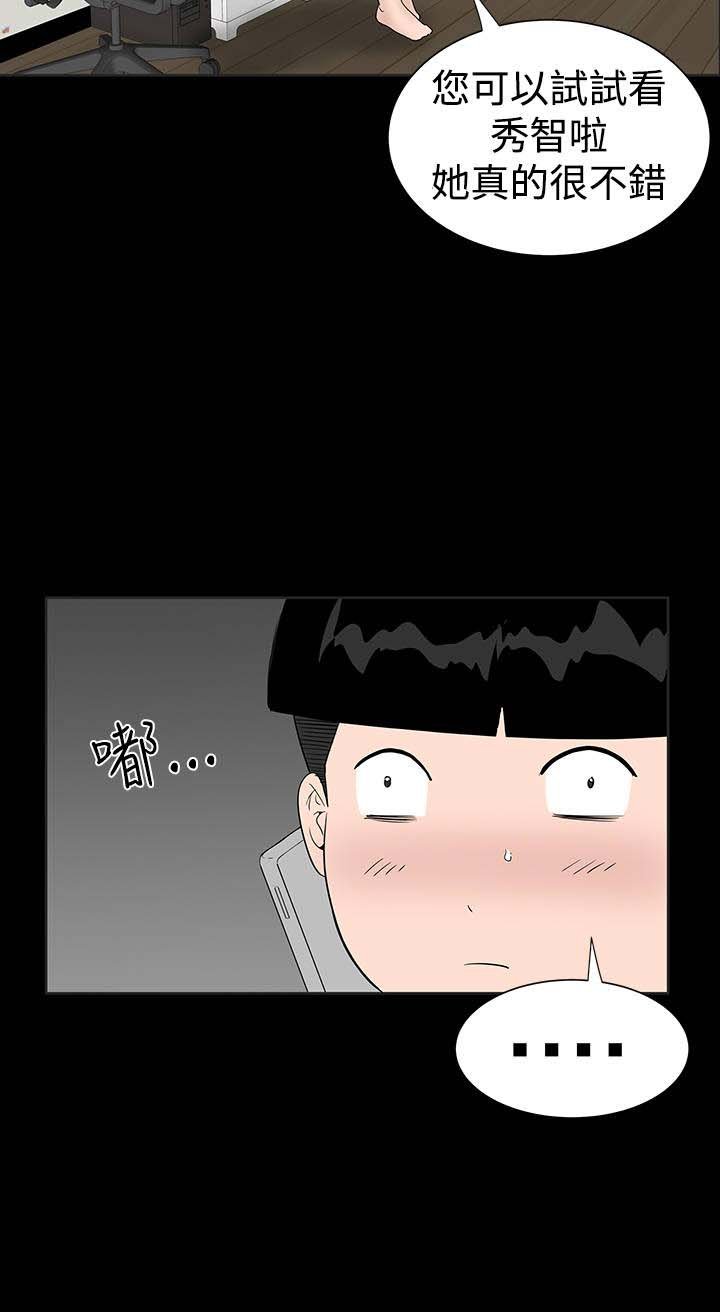 第27章：盯上