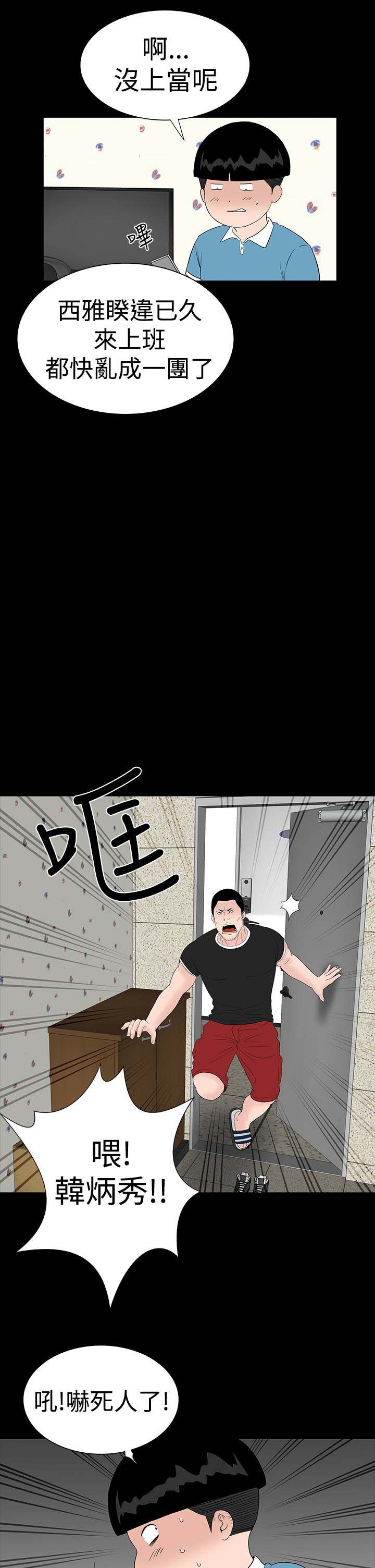 第27章：盯上