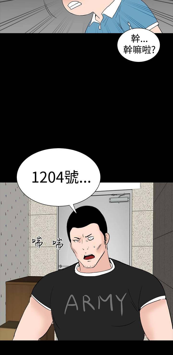 第27章：盯上