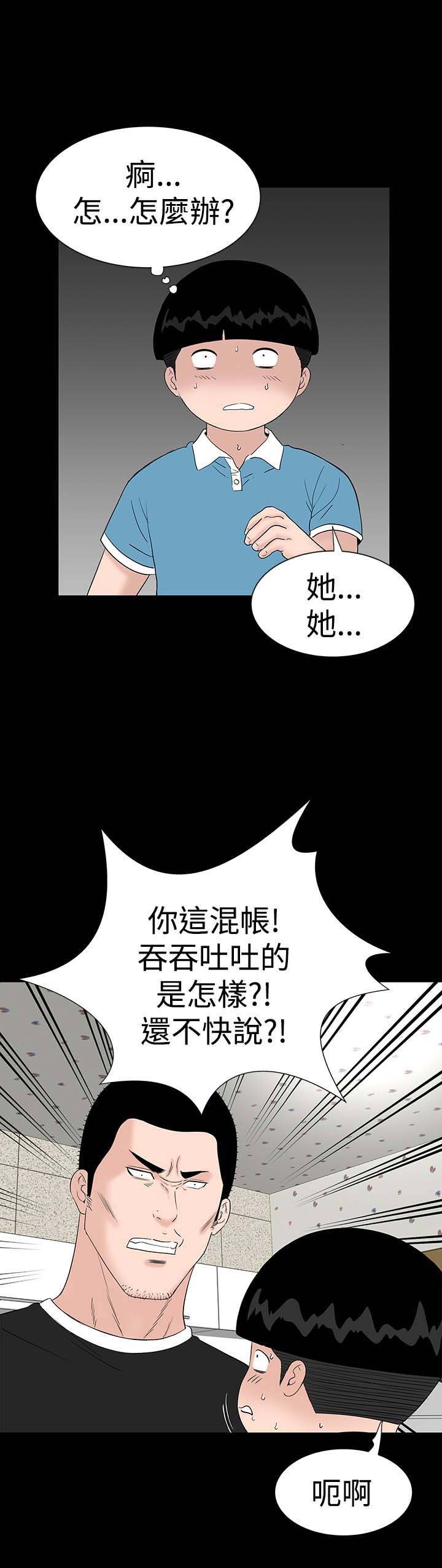 第27章：盯上