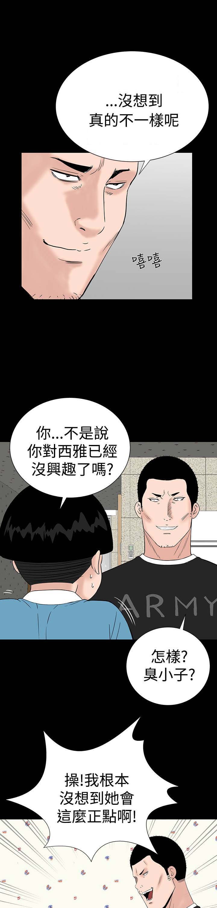 第27章：盯上