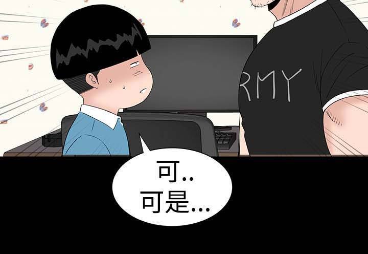 第27章：盯上