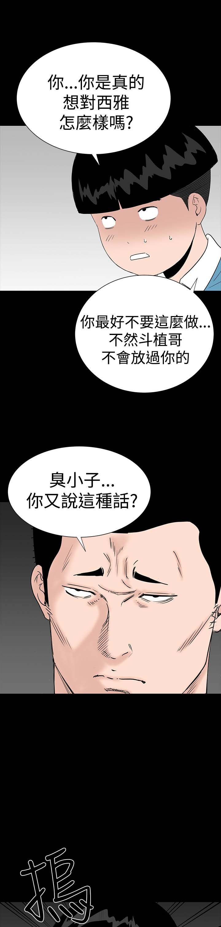 第27章：盯上