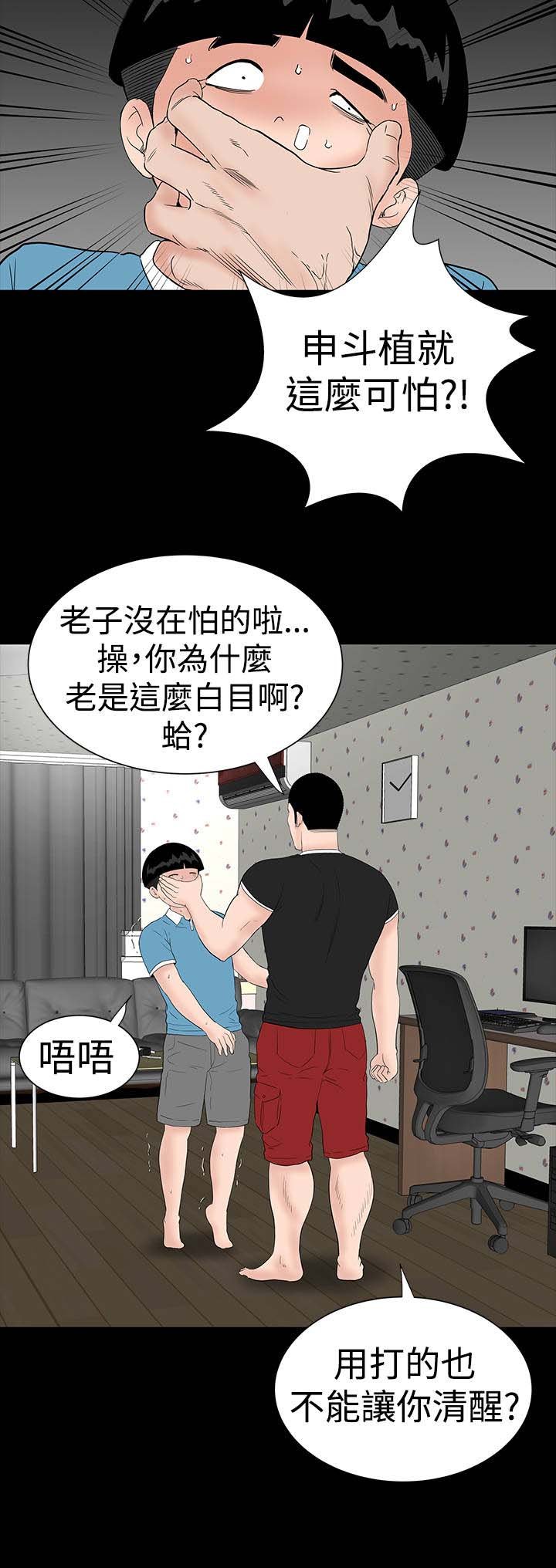 第27章：盯上
